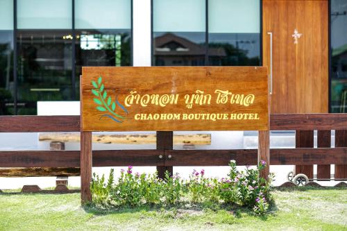 Ayutthaya Hostel | จ้าวหอม บูทิก โฮเทล