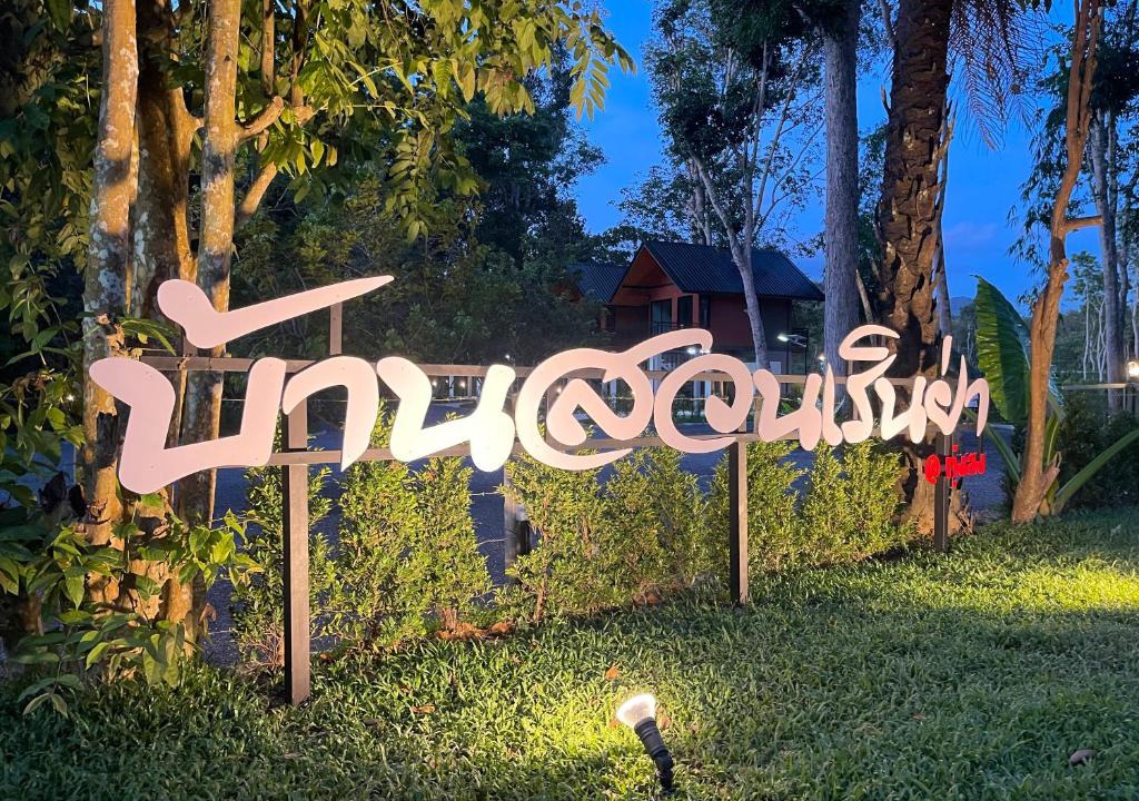 Thung Song Apartment | บ้านสวนเรินย่า(เรินย่าคาเฟ่)