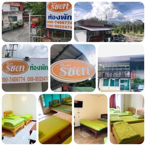 Nong Kwai House | รัชตา ห้องพัก ratchata hongpak