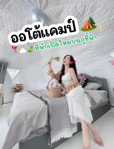 Wiang Kaen Hotel | ออโต้แคมป์