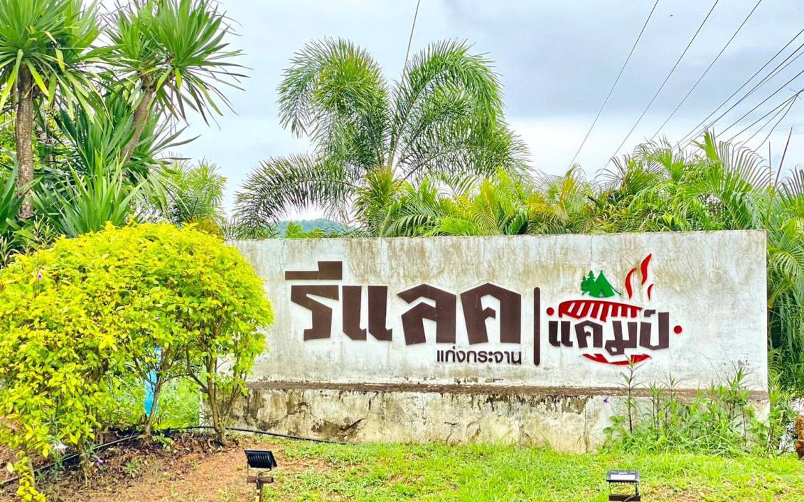 Kaeng Krachan Hotel | 30 m² Hotel ∙ 4 guests