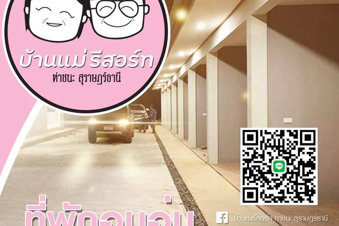 Tha Chana Hotel | 35 m² Hotel ∙ 2 guests