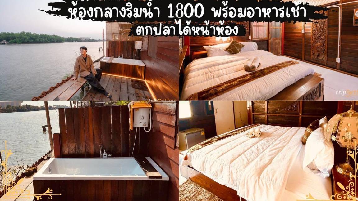 Phra Samut Chedi House | 400 m² House ∙ 3 bedrooms ∙ 2 guests