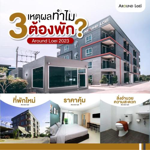 Mueang Loei Apartment | Around Loei