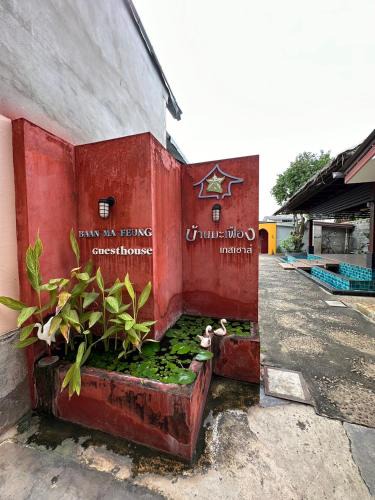 Ban Tai Hostel | Baan Ma Feung GuestHouse