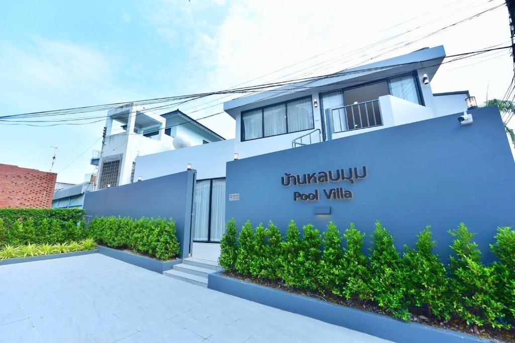 Ban Bang Saen Villa | Banhlpmum Pool Villa