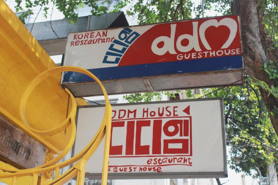 Chana Songkhram Hostel | DDM House