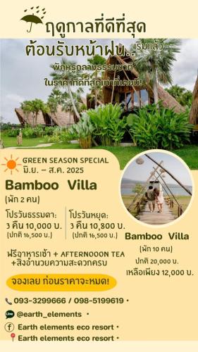 Wang Nam Khiao Hotel | Earth Elements Eco Resort