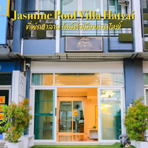Hat Yai House | Jasmine Pool Villa Hatyai