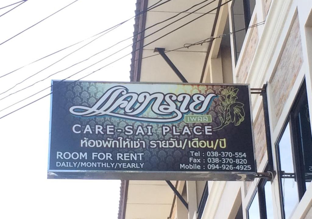 North Pattaya House | Kaesai Place