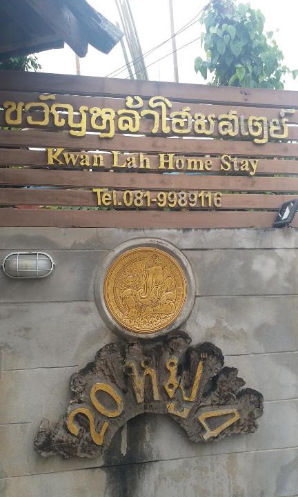 Mae Chaem House | kwanlah homestay