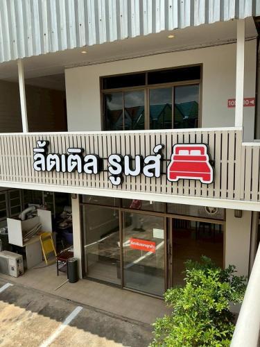 Chanthaburi Hotel | Little Rooms