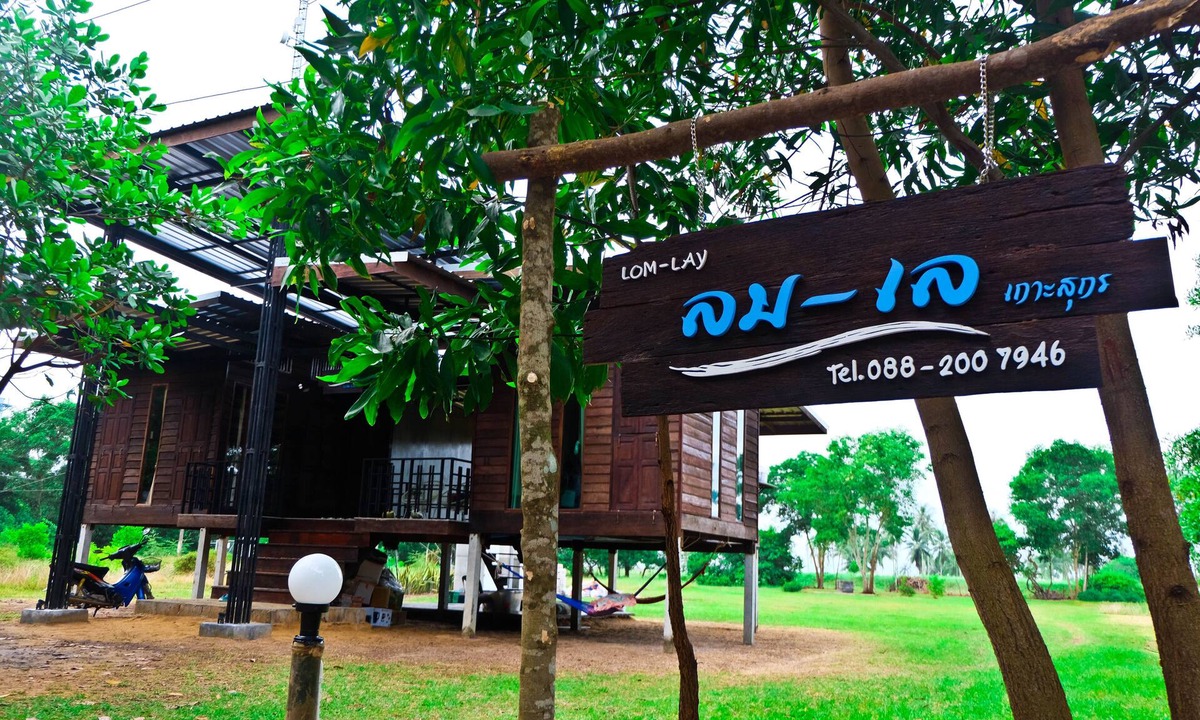 Palian House | Lom-Lay Koh Sukorn , Private Wooden House