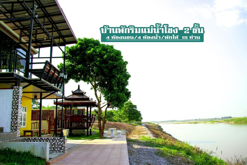 Tha Bo House | Mekong Tarawadee Villa
