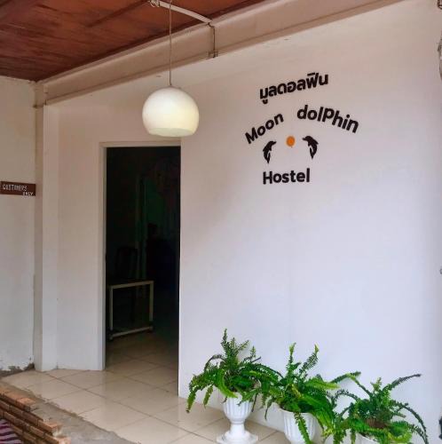 Ban Pa Yang Hostel | Moon Dolphin Hostel