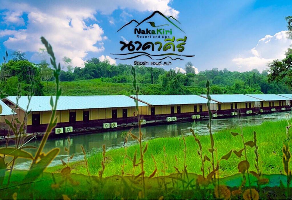 Hin Dat Resort | Nakakiri Resort & Spa