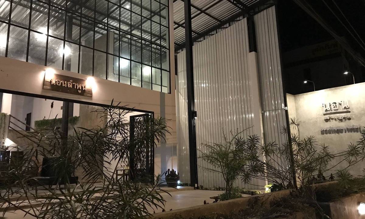 Mueang Nga Hotel | Norn Lamphun Boutique Hotel