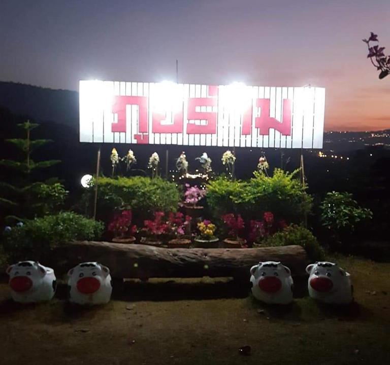 Khao Kho Resort | Phu Aram Khao Kho Resort