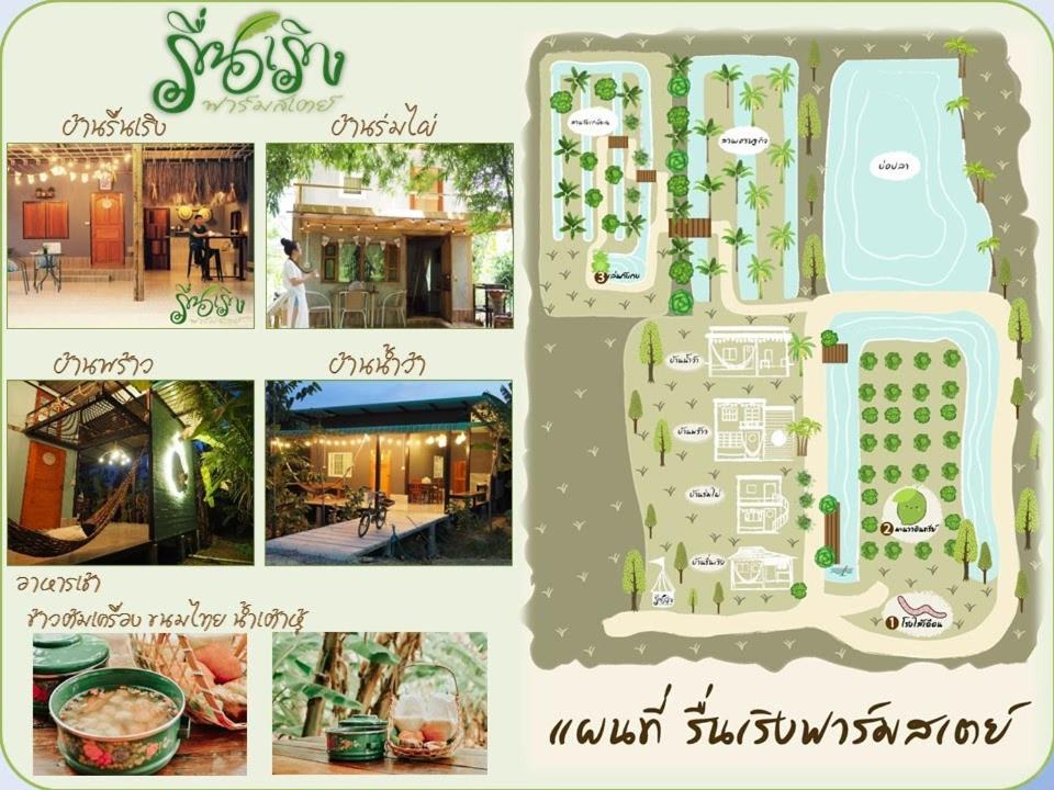 Ban Pong House | Reun-Rerng Farmstay