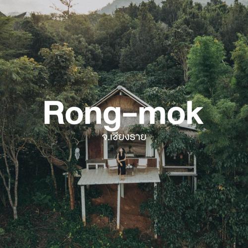 Chiang Rai Province House | Rong-mok ร่องหมอก