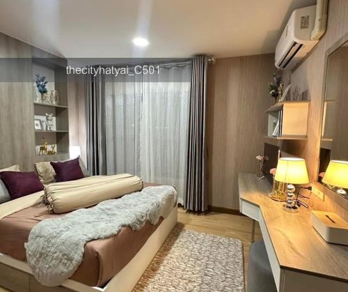 Kho Hong Apartment | The City Hatyai condominium ห้อง C501