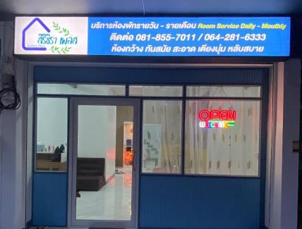 Sila Hostel | สิริธิราเพลส Sirithira Place