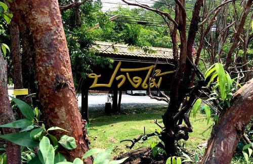 Hat Yai Resort | 30 m² Resort ∙ 127 guests
