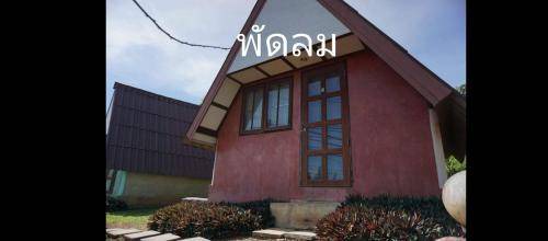 Khao Kho House | 90 m² House ∙ 2 bedrooms ∙ 10 guests