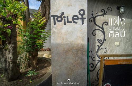 Ban Tai Hostel | Baan Ma Feung GuestHouse