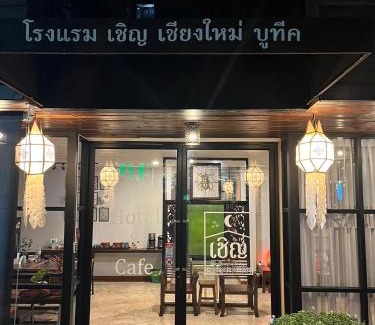 Huay Kaew Hotel | Chern Chiangmai Boutique Hotel