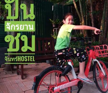 Chiang Mai Hostel | Chom Chan Guesthouse & Hostel