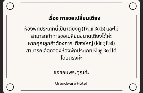 Khlong Muang Hotel | GrandWara Khao Yai แกรนด์วารา เขาใหญ่
