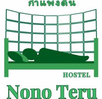 Wua Lai Hostel | Nonoteru Chiang Mai , KamPhaengDin