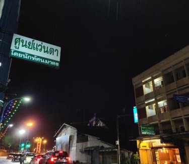 Trang Hostel | Yamawa Guest House ยามาวาเกสเฮ้า