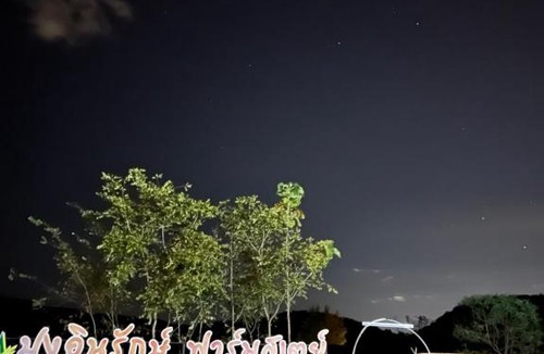 Ban Pong House | ปงอินรักษ์ฟาร์มสเตย์