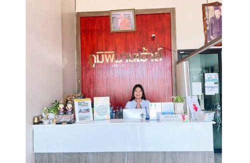 Mak Khaeng Hotel | ภูมิพิมานเฮ้าส์