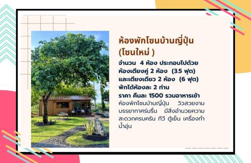 Phatthana Nikhom Hotel | ศูนย์ประชุม โสมาภา รีสอร์ต