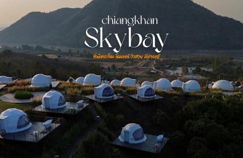 Chiang Khan Other | สกายเบย์ เชียงคาน
