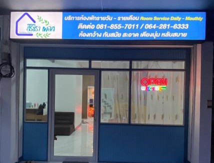 Sila Hostel | สิริธิราเพลส Sirithira Place