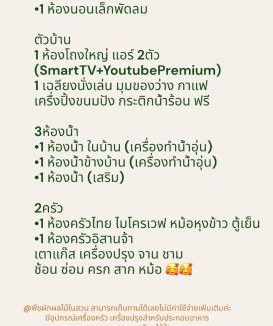 Ban Dung House | หลัง 1 เฌอเฌอ การ์เด้น เฮาส์ ที่พักคำชะโนด