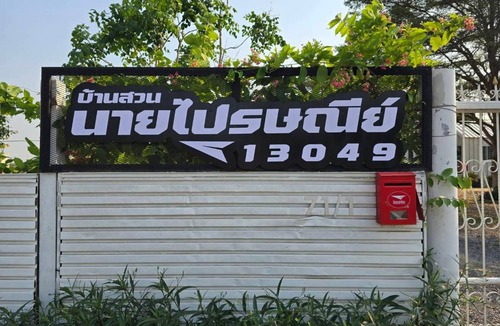 Ayutthaya House | 22 m² Bungalow ∙ 1 bedroom ∙ 4 guests