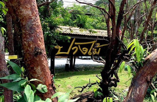 Hat Yai Resort | 30 m² Resort ∙ 127 guests