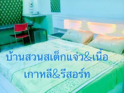 Khon Kaen House | Baan Suan Resort2345