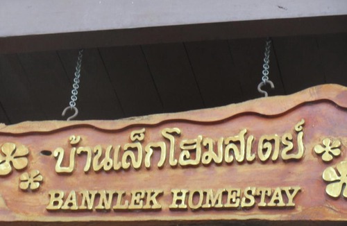 Wua Lai House | Baanlek Home Stay