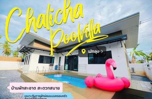 Khuan Khanun House | Chalicha pool villa phatthalung