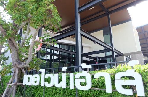 Roi Et Hotel | De Vine House