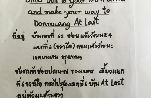Anusawari House | Donmuang At Last