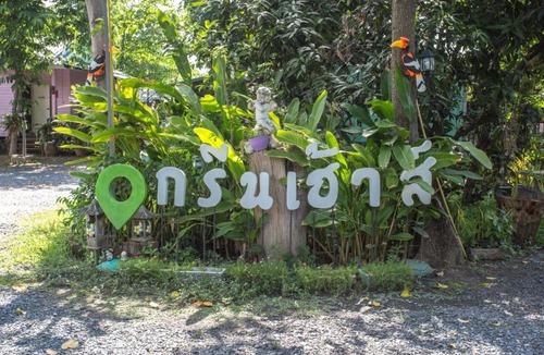 Lam Plai Mat Hotel | Greenhouse resort