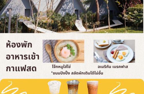 Thung Samo Other | Khaokhai Cafe & Resort