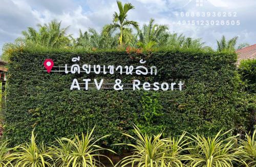 Thai Mueang Resort | Khiang Khaolak ATV & Resort